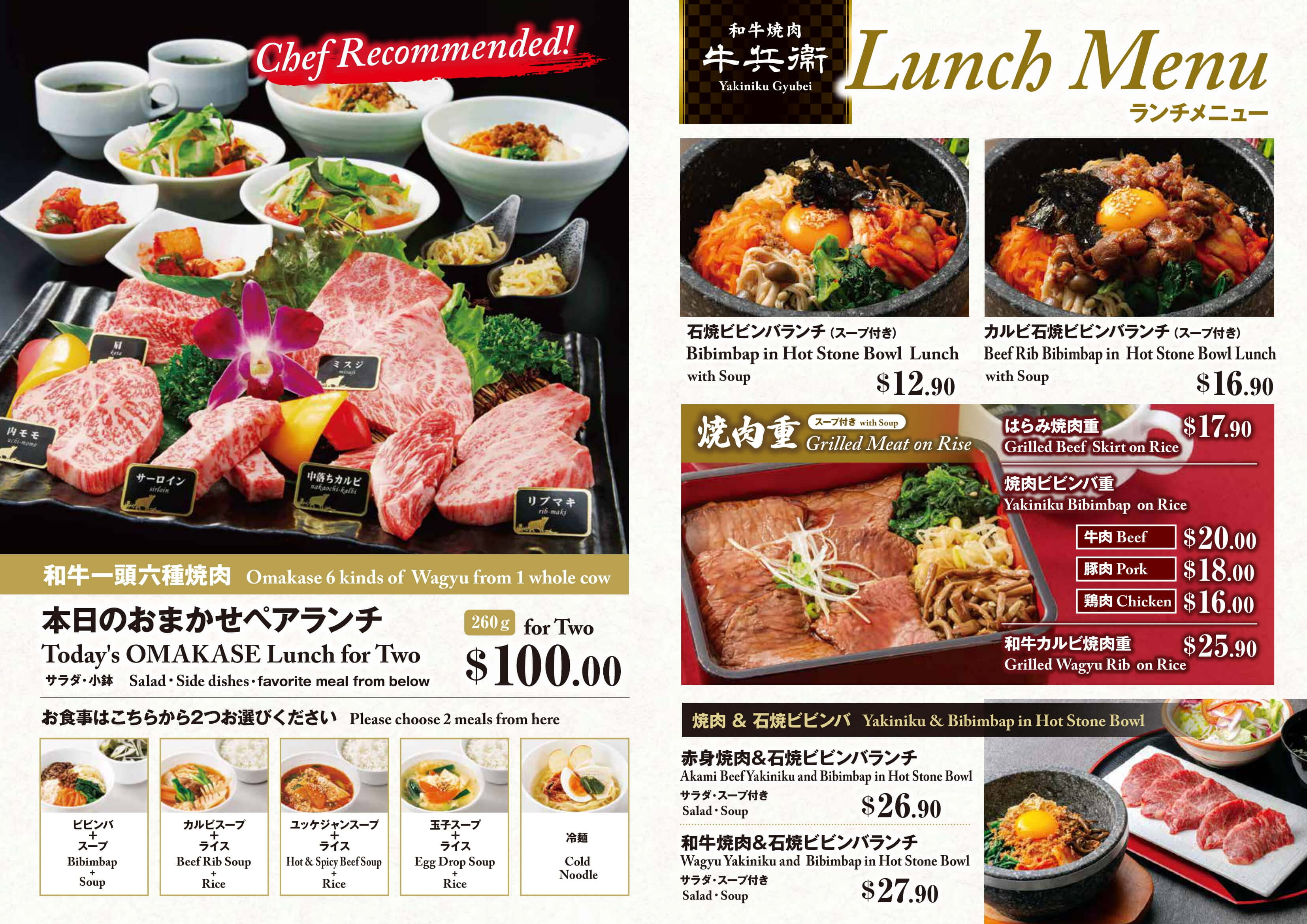 Gyubei & Yakitori GO GO FIVE Online Booking - Bistrochat