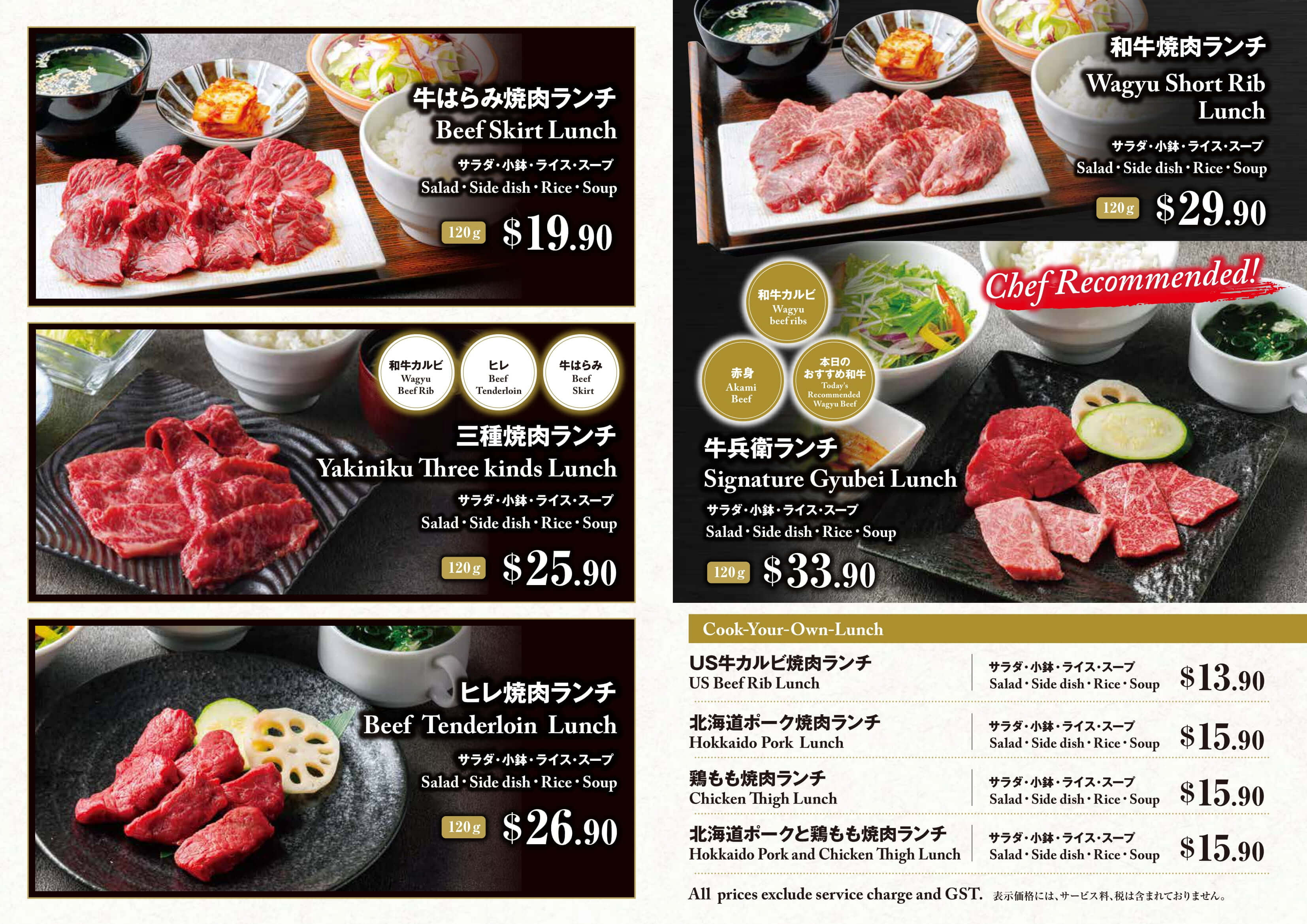 Gyubei & Yakitori GO GO FIVE Online Booking - Bistrochat