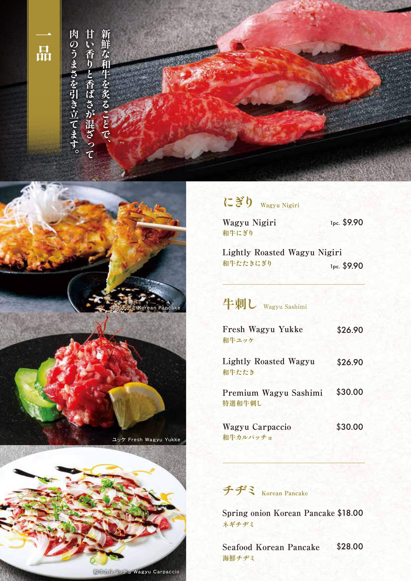 Gyubei & Yakitori GO GO FIVE Online Booking - Bistrochat